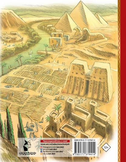 Библия для детей. Евангельские рассказы