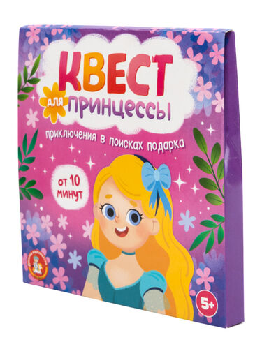 Игра Квест "Квест для принцесс. Приключение на поиск подарков"