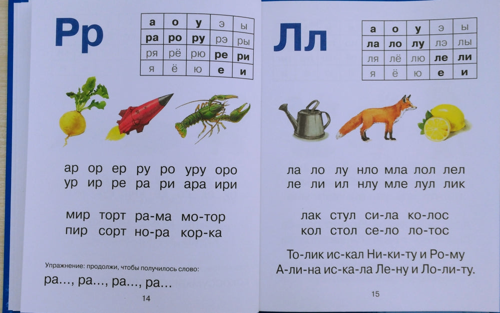 БУКВАРЬ А5 глянц.ламин. офсет 170х220