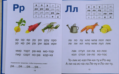 БУКВАРЬ А5 глянц.ламин. офсет 170х220