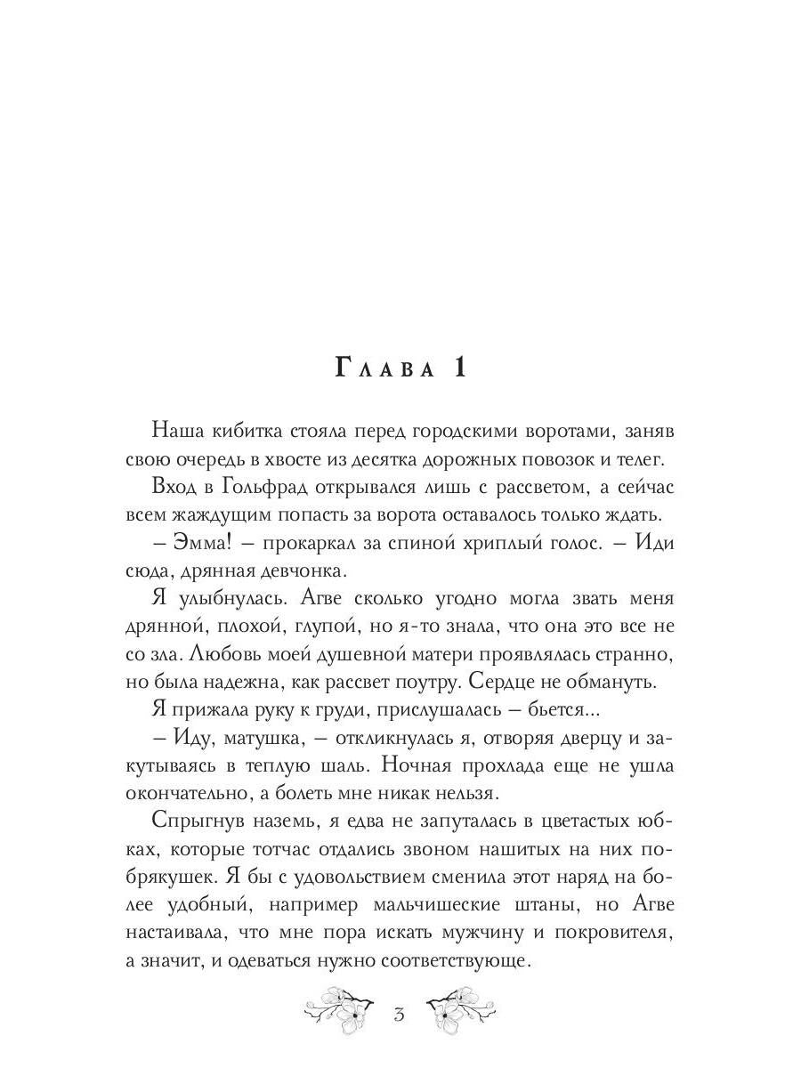 Рип.Соул Сердце на двоих