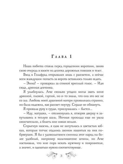 Рип.Соул Сердце на двоих