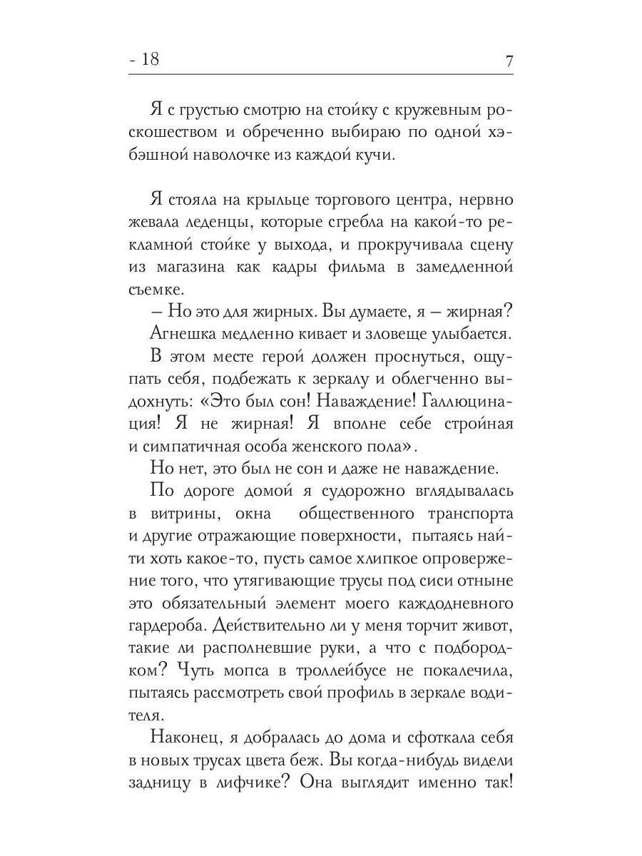 Рип.МеняйсяУлыбаясь.- "18"(пилотная кн.)