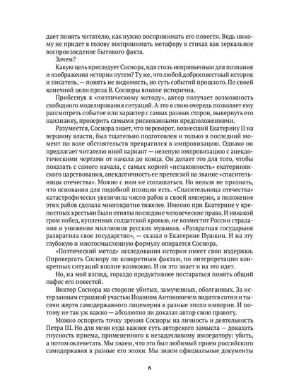 Вторая проза