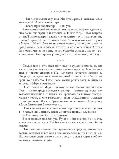 Рип.ЛюбФэнтези.Я - Дань