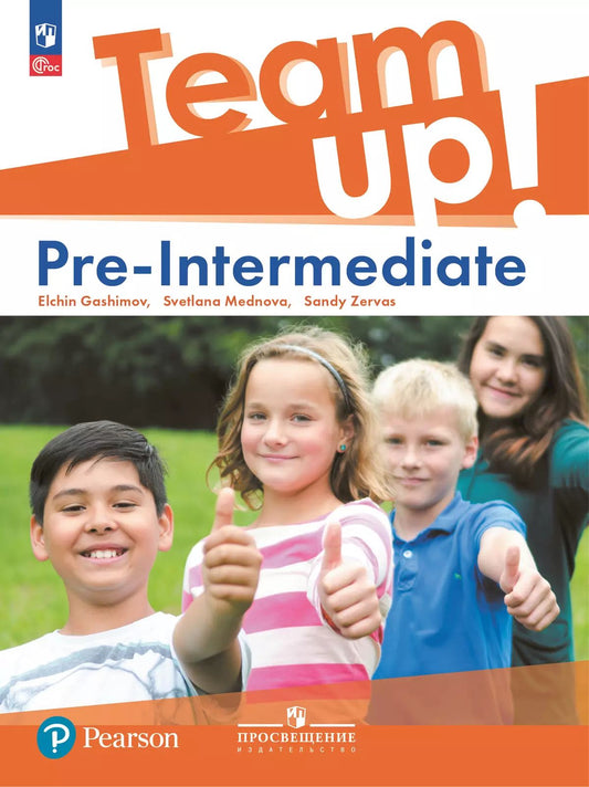 Гашимов. Английский язык. Team Up! A2 Pre-Intermediate. Учебное пособие / соотв. ФГОС 2021