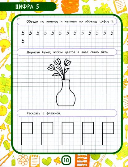 МоМентальная математика для гениев 4+