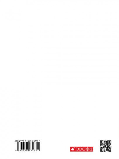 География. Нач. курс 5кл [Р/т+ЕГЭ] Вертикаль