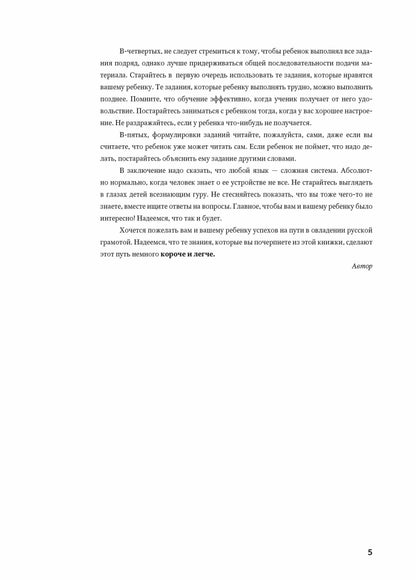 Карты, карточки, картинки... Вып. 9. Что мы слышим и как это пишем 2-е