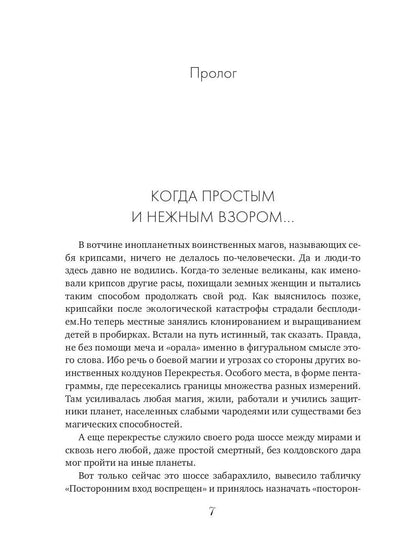 Посторонним В или Земля закрыта для посещений