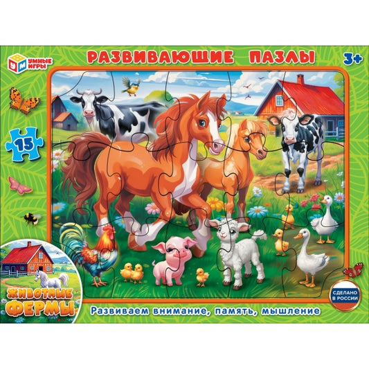 Животные фермы. Пазл в рамке. 15 деталей. Развивающие пазлы. 285х215х2 мм.. Умные игры в кор.50шт