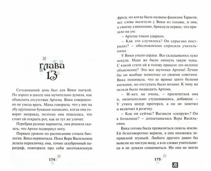Гений поневоле: фантастико-приключенческая повесть. Крюкова Т.Ш.