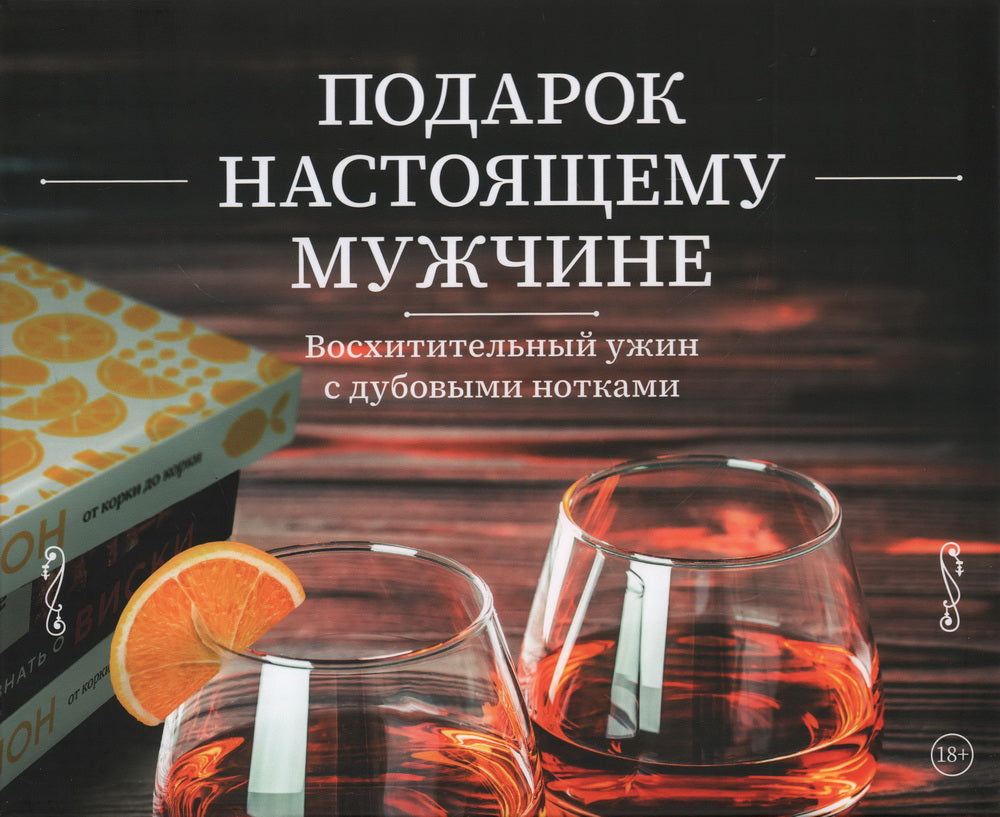 Подарок настоящему мужчине. Комплект из 3-х книг