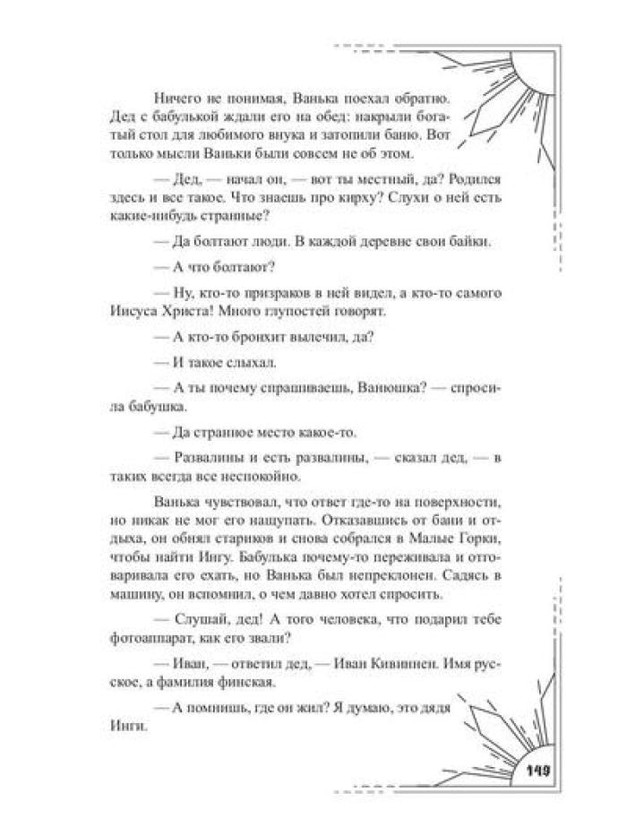 Под тенью реальности