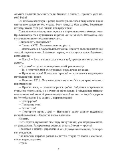 Дарн. Кн. 1: Гость планеты Земля, или Сумасшедший отпуск