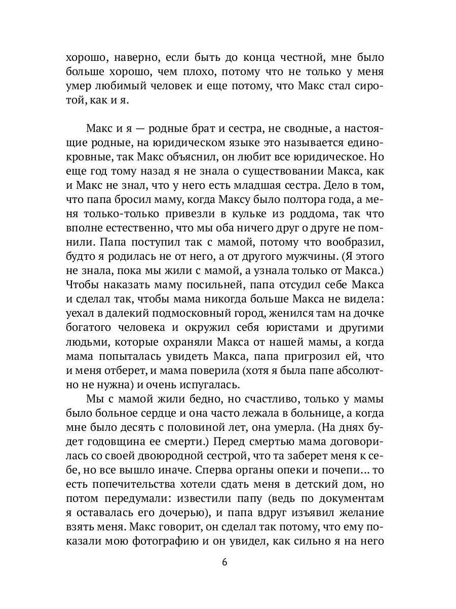 РипА.Триллер.Полина