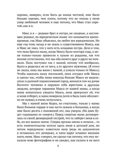 РипА.Триллер.Полина