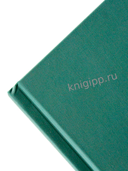 MyArt. СКЕТЧБУК 165х165. ГРАНАТ