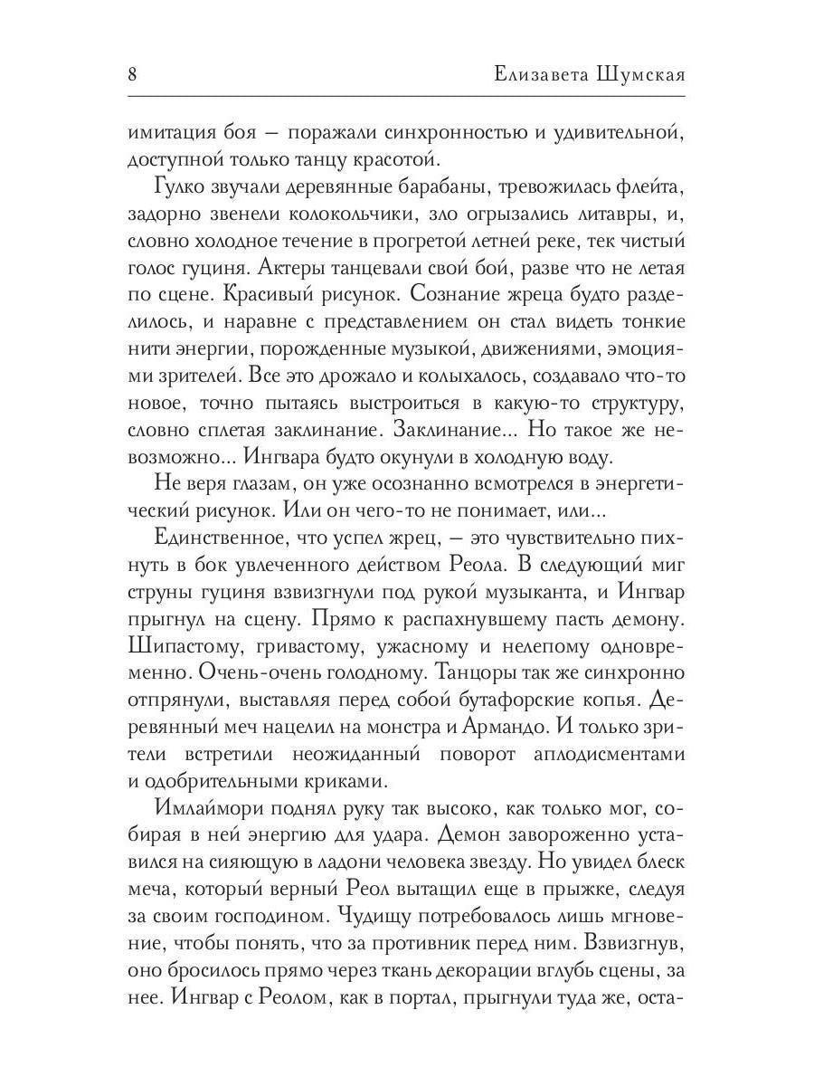 Кукловод и маска