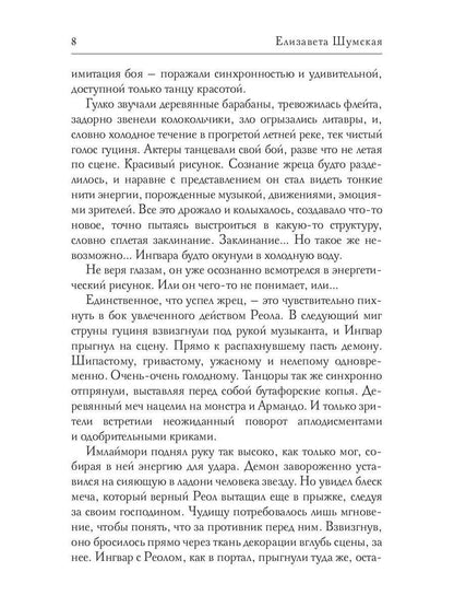 Кукловод и маска