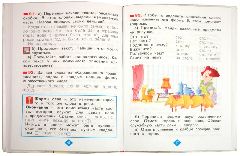 Русский язык 2кл ч1 [Учебник] ФГОС