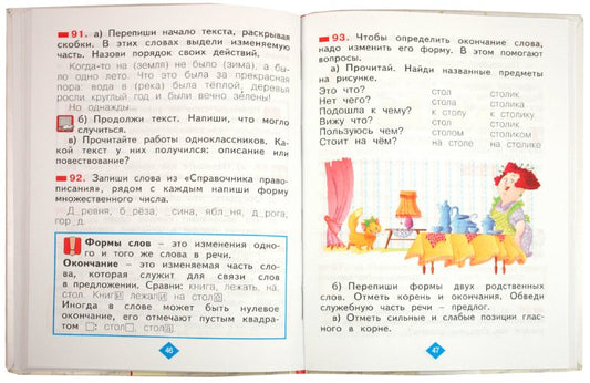 Русский язык 2кл ч1 [Учебник] ФГОС