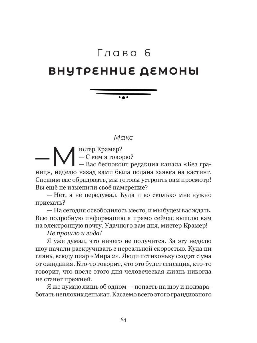 Рип.АнимеКо.Фактура: антиутопия