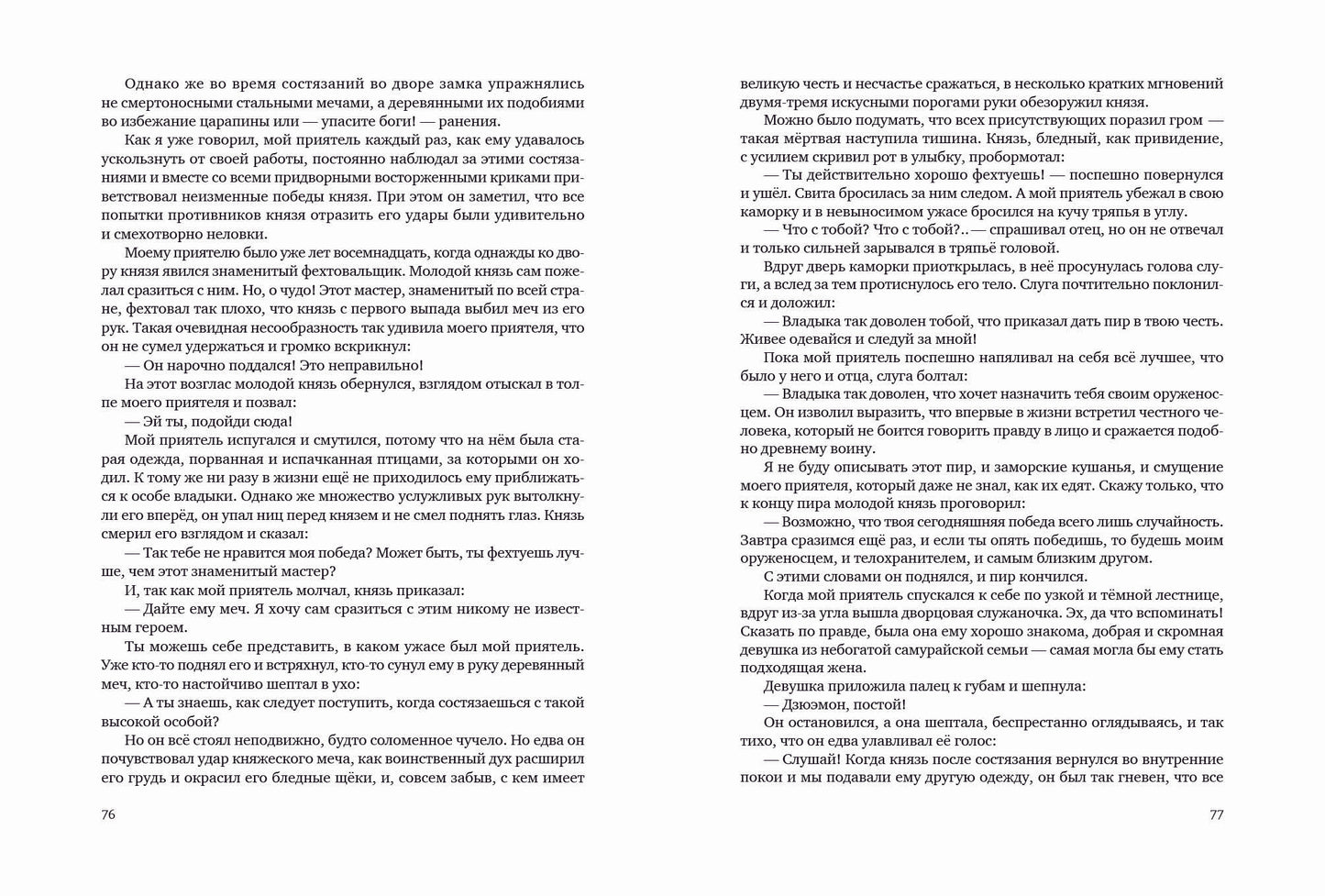 Гурьян. Один ре и два бу