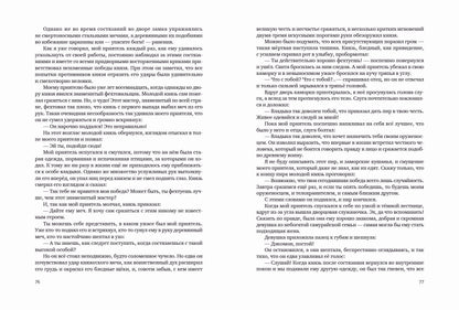 Гурьян. Один ре и два бу