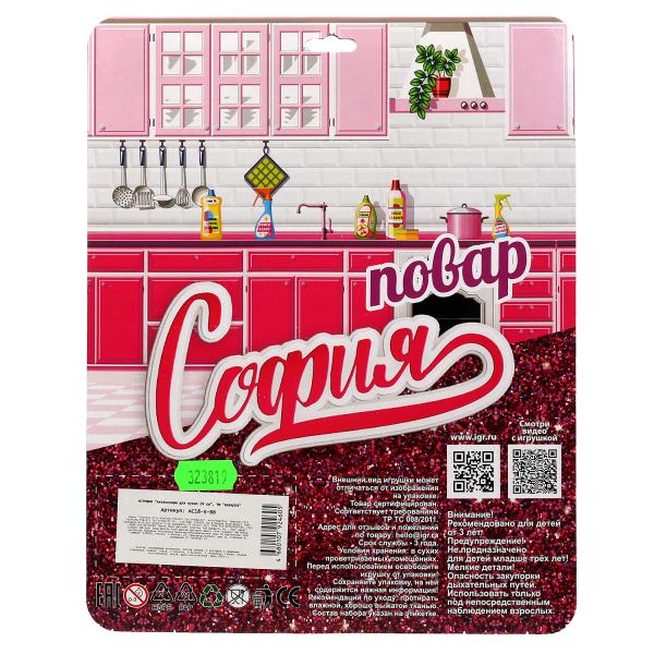 Accessoires pour cuisine de 29 cm, ensemble complet pour canapés, pour cuisine, blister de 72 pièces