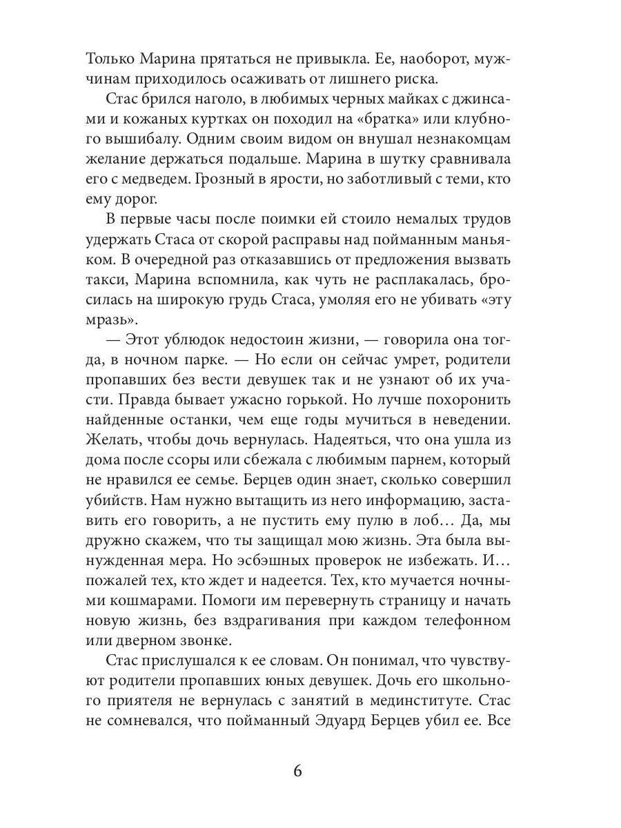 Поцелуй молнии