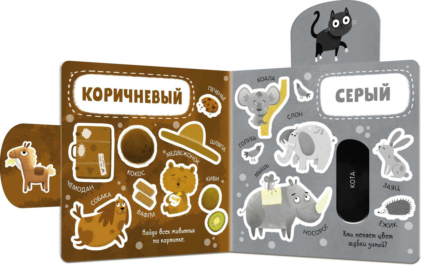 Вжух! Цвета