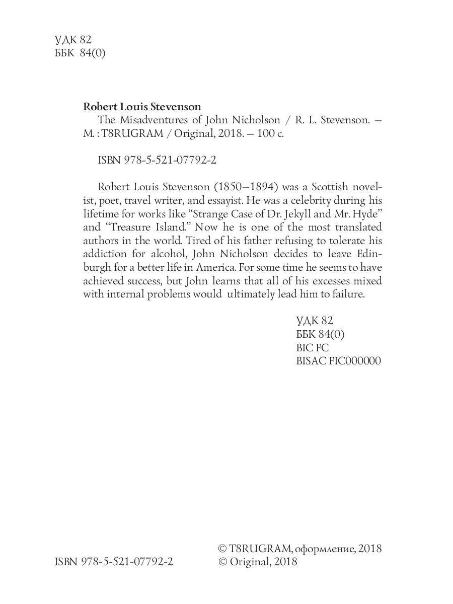 The Misadventures of John Nicholson = Несчастья Джона Никольсона: на англ.яз