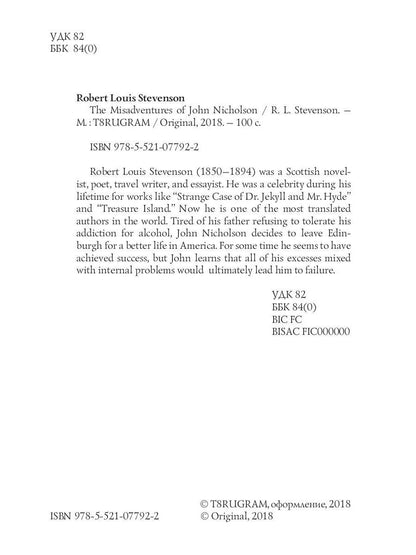 The Misadventures of John Nicholson = Несчастья Джона Никольсона: на англ.яз