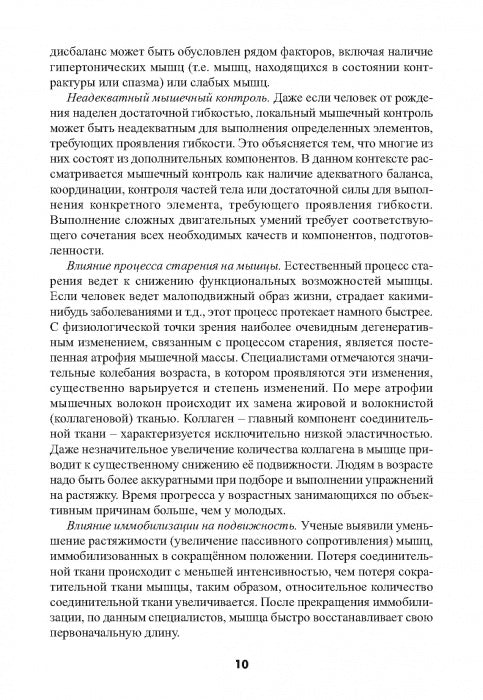 Силовой шпагат в спорте: практическое руководство