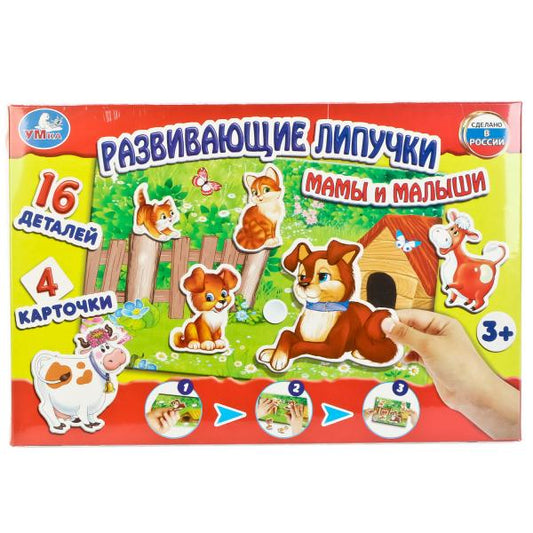 НАСТОЛЬНАЯ ИГРА-ХОДИЛКА "УМКА" МАМА И МАЛЫШИ С ЛИПУЧКАМИ В КОР. в кор.20шт