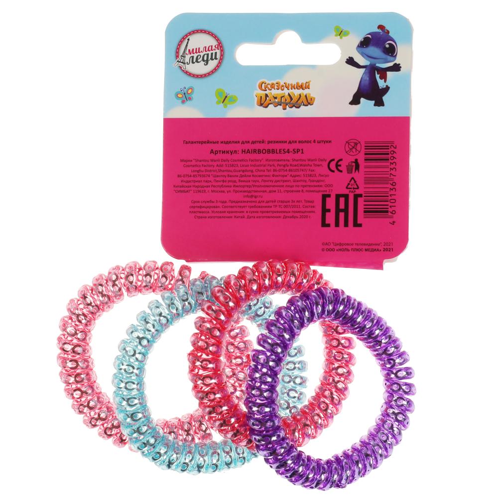 Аксесс д/девочек СКАЗОЧНЫЙ ПАТРУЛЬ резинки-пружинки 4шт на карт. dans le paquet. МИЛАЯ ЛЕДИ уп-12шт в кор50уп