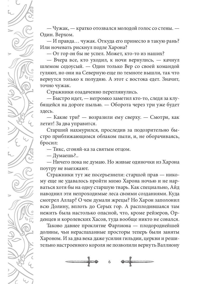 Игрок-3. Проба сил