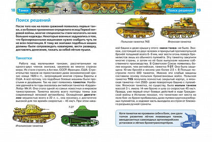 Tanki (ДЭР)
