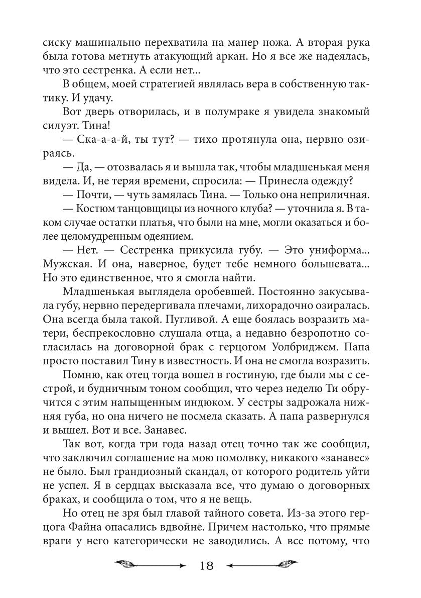 Крылья к резюме обязательны!