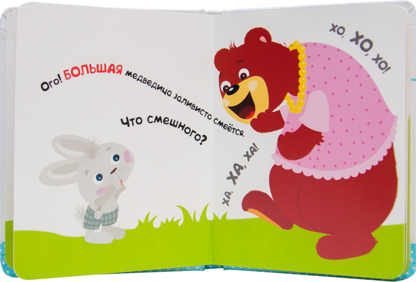Умный зайка. Книги на картоне. Умный зайка ищет друга