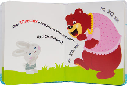 Умный зайка. Книги на картоне. Умный зайка ищет друга