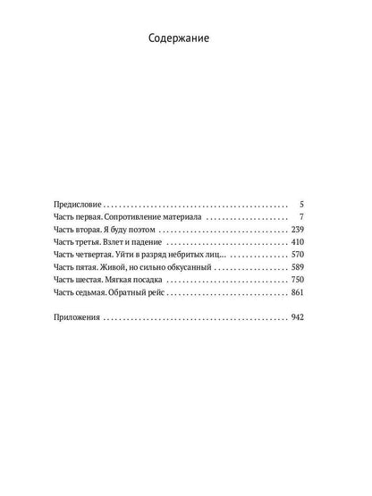 Автопортрет. Роман моей жизни