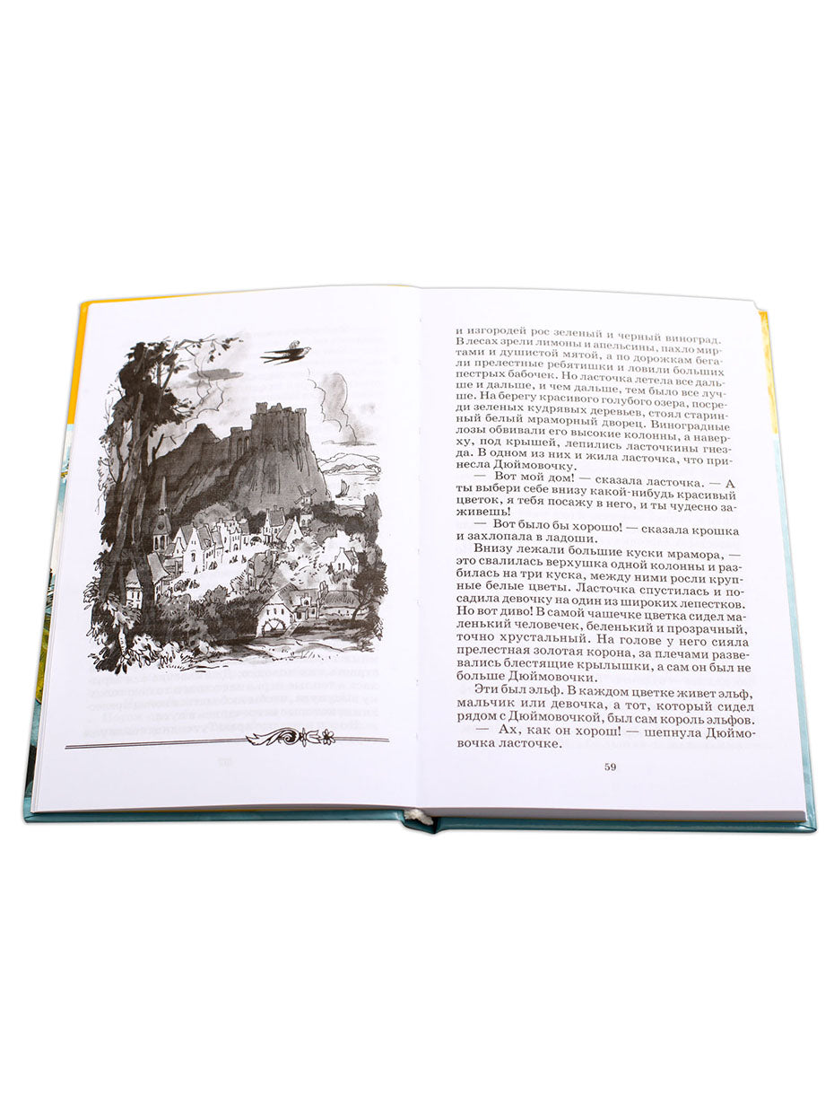 Сказки.Андерсен