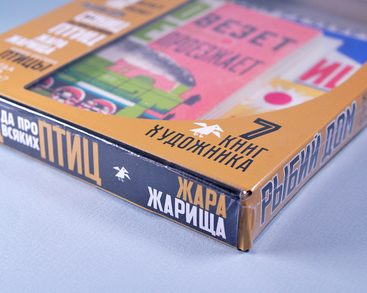 Георгий Ечеистов. 7 книг художника (комплект из 7 кн.)