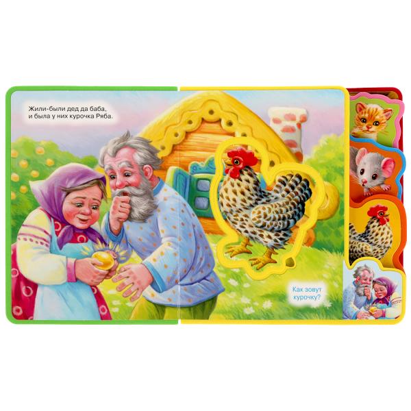 Курочка ряба (eva с закл. и пазлами) 180х185мм, 5 разв., 5 пазлов Умка в кор.24шт