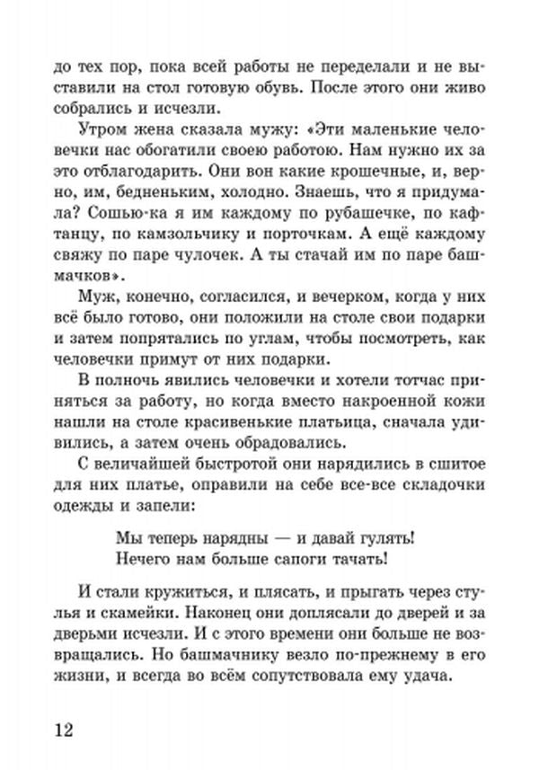 Твоя книга: Сказки и рассказы. Синяя (р)