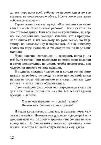 Твоя книга: Сказки и рассказы. Синяя (р)
