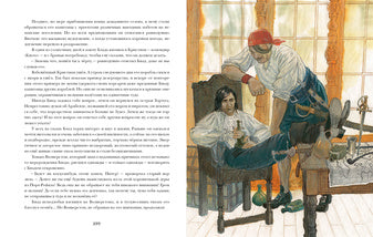 Одиссея капитана Блада : [роман] / Р. Сабатини; пер. с англ. А. В. Горского; науч. ред. Л. П. Василевского; ил. О. Н. Пахомова. — М. : Нигма, 2025. — 328 с. : ил. — (Страна приключений).