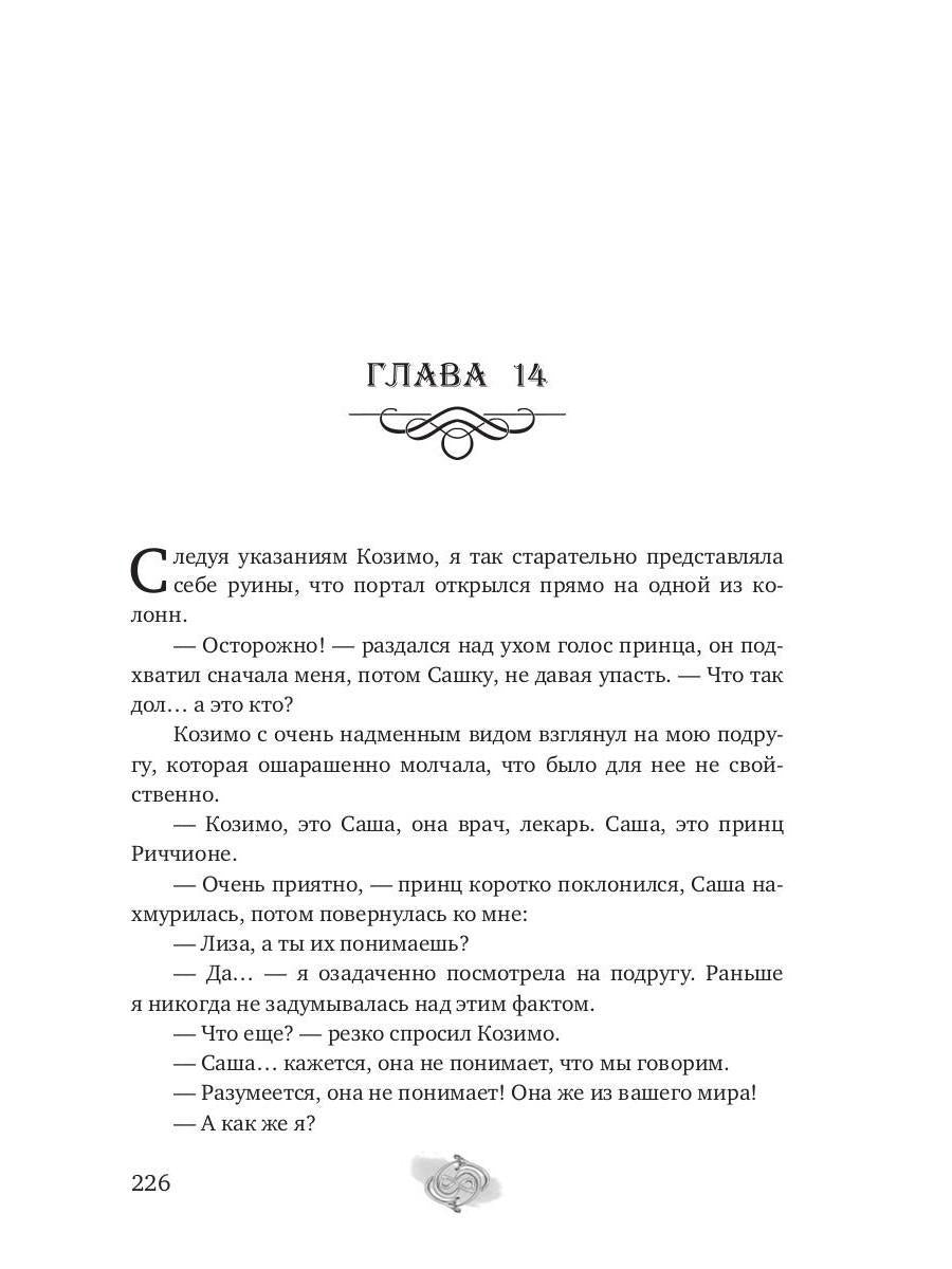 Невеста по случаю